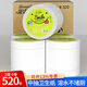 深潔麗 歡笑中抽卷紙2層520節(jié)*8卷溶水型中心抽大盤衛(wèi)生紙易抽取不堵廁