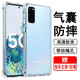 奧多金 適用三星S系列手機殼 硅膠全包四角氣囊防摔保護透明手機套軟殼 三星S20(SM-G9810)