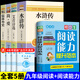 九年級(jí)必讀正版名著全套4冊(cè) 艾青詩選水滸傳和簡愛儒林外史 原著正版完整版 初中生三年級(jí)9年級(jí)上冊(cè)下冊(cè)課外閱讀教育書籍全套中學(xué)生文學(xué)世界名著書目語文9上下唐詩三百首配套人教版(京東圖書聯(lián)合定制款) 【5