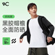 VVC防曬衣502UV涼感防曬衣黑膠帽檐涼爽透氣防紫外線戶外防曬衣 時(shí)尚黑 L
