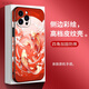 英凱倫  適用于蘋果16promax手機(jī)殼浮雕皮紋鏡頭全包iphone15pro時(shí)尚高級(jí)感防摔國(guó)風(fēng)錦鯉輕奢女款保護(hù)套 浮雕皮紋-國(guó)風(fēng)錦鯉-紅色 iPhone 16