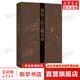 單套裝自選 羅新作品集：漫長的余生：一個北魏宮女和她的時代 +黑氈上的北魏皇帝+有所不為的反叛者--批判、懷疑與想象力+從大都到上都+王化與山險：中古邊裔論集 內亞淵源：中古北族名號研究 羅新的書 【