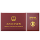 青羽 通用醫學(xué)出生證明保護套件套裝 寶寶疫苗本預防針接種證皮套 棗紅套裝（標準疫苗本15.4*11） 1個(gè)