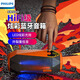 飛利浦（PHILIPS）SB500 戶外運動HiFi級藍牙音箱便攜式無線低音炮音響電腦桌面舞臺炫彩燈光防水菱形切割設計活力橙