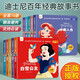 迪士尼百年經(jīng)典公主故事書 2-3-6歲兒童故事翻翻書繪本支持小蝌蚪校多多點(diǎn)讀筆點(diǎn)讀