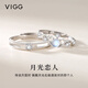 VIGG月光戀人情侶戒指一對男女銀對戒求婚素圈七夕情人節禮物送男女友 月光戀人對戒（十倉配送）