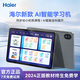 海爾（Haier）平板電腦學(xué)習(xí)機(jī)12英寸2025新款護(hù)眼智能全科英語教育學(xué)生幼小初高中同步教材家教點讀機(jī) 灰【金牌輔導(dǎo)】觸屏筆+耳機(jī)+皮套 智學(xué)拓展【名師輔導(dǎo)】家長監(jiān)管 護(hù)眼