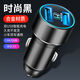 專(zhuān)用于本田十一代思域十代半雅閣型格車(chē)載充電器超級快充點(diǎn)煙器轉接頭一拖二插頭手機車(chē)充22新款 本田專(zhuān)用【時(shí)尚黑】 PD+USB【66W快充】