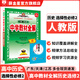 【選修學(xué)科自選】中學(xué)教材全解選擇性必修二選修三全學(xué)科可選配套高中選修二選修三教材 薛金星 高中歷史選擇性必修2【人教版】