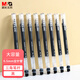 晨光(M&G)文具 拔帽中性筆0.5學(xué)生黑筆簽字筆商務(wù)全針管大容量水筆辦公用品 黑色 12支/盒