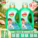 好爸爸  KISPA親膚液除螨除菌除味洗衣液深層去漬低泡易漂洗 【9.52斤】三除液2.38kg*2瓶