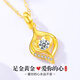 黛若【免費刻字】黃金項鏈吊墜女士足金鎖骨高級感實(shí)用送女友生日禮物 足金吊墜+925鏈(約0.85g)+禮盒