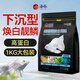 海豚蝴蝶鯉專用飼料1kg顆粒約3mm下沉型 增白靚鱗 蝴蝶鯉魚糧沉底魚食