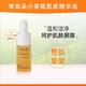 季嵐朵【官方授權(quán)】小茶瓶肌底精華液敏感肌褪泛紅液保濕肌底液舒緩10% 10ml
