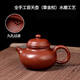 林李間大師純手工潮州手拉朱泥壺紫砂壺功夫茶具容天君德思婷水磨泡茶器 全手工容天壺（章金權大師）