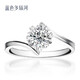 藍(lán)色多瑙河 白18K金鉆戒女戒40分結(jié)婚鉆石戒指雪花款 送女友