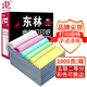 東林針式電腦打印紙三聯(lián)二等分針式打印機(jī)專用紙三聯(lián)單倉(cāng)庫(kù)發(fā)貨單出庫(kù)單送貨單 打印紙5聯(lián)2等分 1000頁(yè)