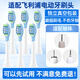 皓衛適配飛利浦電動(dòng)牙刷頭HX9120 HX9160 HX9193 9182菲利普替換 C3白色至臻護齦型6支裝