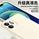 尚蘇 適用 蘋(píng)果12手機殼iPhone12保護套臻品液態(tài)硅膠軟殼鏡頭全包女男款防摔抗指紋純色簡(jiǎn)約外殼古董白