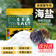 智宙 寄居蟹海鹽海鹽養(yǎng)螃蟹專用沙蟹鹽爬寵鹽水海蟹泡澡河蟹天然鹽巴 寄居蟹海鹽