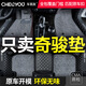 車(chē)麗友 專用于日產(chǎn)奇駿腳墊全包圍14-24款定制汽車(chē)墊