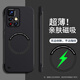 紐致適用紅米note11pro手機殼reami小米note11保護套無(wú)邊框超薄硬殼防摔高級感男女情侶外殼網(wǎng)紅ins風(fēng) 【經(jīng)典黑】磁吸無(wú)邊框膚感-裸機手感 紅米 Note 11 Pro