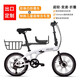 都市螳螂CMSBIKE親子折疊自行車(chē)超輕便攜變速男女遛娃自行單車(chē)折疊腳踏車(chē) 出口版【珍珠白+兒童座椅含車(chē)筐 20英寸