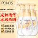 旁氏（POND'S）米粹潤澤保濕氨基酸泡泡潔面160ml泡沫洗面奶深層清潔學(xué)生男女 米粹160ml*3