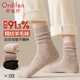 歐迪芬3雙襪子女冬季92%羊毛襪中筒襪加厚加絨羊絨保暖防寒毛圈襪 混色