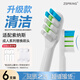 ZSPRING適配索納斯電動(dòng)牙刷頭souness替換刷頭SN903通用SN601/801/K01/905/20牙刷頭 6支 日常清潔白