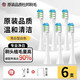 櫻也適配Westinghouse美國西屋電動(dòng)牙刷頭WL-HYS1513/WL-HYS1515/WL-HYS1516/WL-YS2506/WL-HL1866替換 WL-HYS1515/HYS1516刷頭