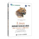 正版包郵 Linux網(wǎng)絡(luò )操作系統項目教程:RHEL 7.4/CentOS 7.4:微課版第4版 楊云等 -人民郵電出版社