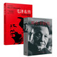 鄧小平時代+毛澤東傳（套裝2冊）