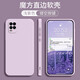 小米10LiteZoom手機殼小米M2002J9E直邊保護殼液態(tài)全包防摔手機殼 草紫色【單殼+鋼化膜】 小米10青春版