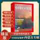 【省份專輯】中國國家地理雜志 廣東專輯/江西/湖北/遼寧/江蘇/湖南 安徽專輯 新疆 西藏 四川專輯【下單自選】中國國家地理自然景觀旅游期刊圖書 2012年10月 內(nèi)蒙古專輯【精裝】 尺碼