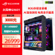 华硕（ASUS） 14900K RTX4090显卡 ROG全家桶 玩家国度信仰组装电脑DIY游戏主机 i9 14900KF +RTX4090 丨配置四 单主机