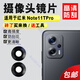 BAIWON 適用小米紅米Note11TPro攝像頭鏡片后攝像頭玻璃鏡面照相機(jī)鏡頭蓋 紅米Note11TPro鏡片2個(gè)