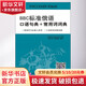BBC標準俄語口語句典+常用詞詞典 北京語言大學出版社 ElenaFilimonva 著 費里莫諾娃(Elena Filimonova),郭麗君 等 譯 書籍