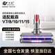 萬創(chuàng) 適配dyson戴森吸塵器配件吸頭V8配件V6拖地頭V7地毯V10slim輕量版V11軟絨吸頭V12拖把頭V15配件 【全新升級款】V7/8/10/11/15 軟絨吸頭 全新升級版