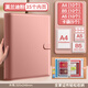 四季年華加厚皮面家庭證件收納包資料活頁a4b5收納冊證書票據(jù)檔案孕婦寶寶孕檢產(chǎn)檢孕期檔案冊文件夾保護(hù)套 莫蘭迪粉/35內(nèi)頁-A4/B5/A5拉邊袋+5卡袋