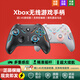 眾果無(wú)線游戲手柄xbox機(jī)械按鍵switch手機(jī)PC電腦NS藍(lán)牙霍爾扳機(jī)Steam雙人成行黑神話悟空原神地平線 【XBOX模式】幻影升級(jí)版+接收器-黑色 【百元級(jí)別 標(biāo)桿配置】