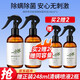 滿(mǎn)婷青花椒除螨液除菌噴霧248ml寵物清螨蟲(chóng)免洗曬 248ml 2瓶