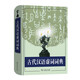 古代漢語虛詞詞典
