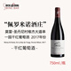 佩羅-米諾（Perrot-Minot）莫雷圣丹尼村 維杰大道干紅葡萄酒2017年750mL七夕禮物冰袋配送