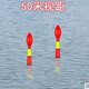 谷艦沐醒目大浮力浮漂巴爾杉遠投短漂大物加粗尾垂釣滑漂立式魚(yú)漂 1支 磯釣手A6【長(cháng)18.5cm吃鉛8g】