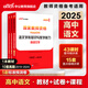 高中語文】備考2025下半年中公教資2005年中公教育教師證資格證考試用書學(xué)科知識與教學(xué)能力高級中學(xué)教師資格證教材科三全套歷年真題試卷科目三教資筆試資料ZG 高中語文教材+真題