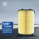 大眾（Volkswagen）原廠(chǎng)空氣濾清器/空氣濾 仲謀 速騰/邁騰/高爾夫（匹配咨詢(xún)客服）