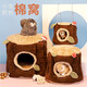咪貝萌 兔子冬天過(guò)冬用品倉鼠保暖小窩躲避窩松鼠小屋豚鼠房子棉窩睡袋 棕色 M