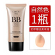 萊蔻（LAIKOU）BB霜女不易脫妝不易浮粉修飾毛孔打底霜比比霜 自然色 (1瓶)