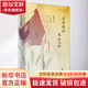 是為彼此 來(lái)此人世 酈波品讀千古唯美情詩(shī) 學(xué)林出版社 酈波 著作 書(shū)籍